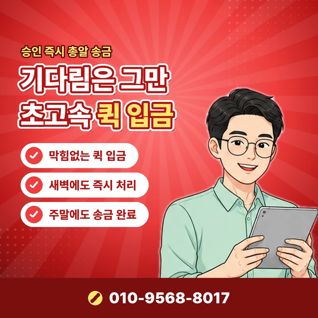 안드로이드 결제 환불 오케이티켓